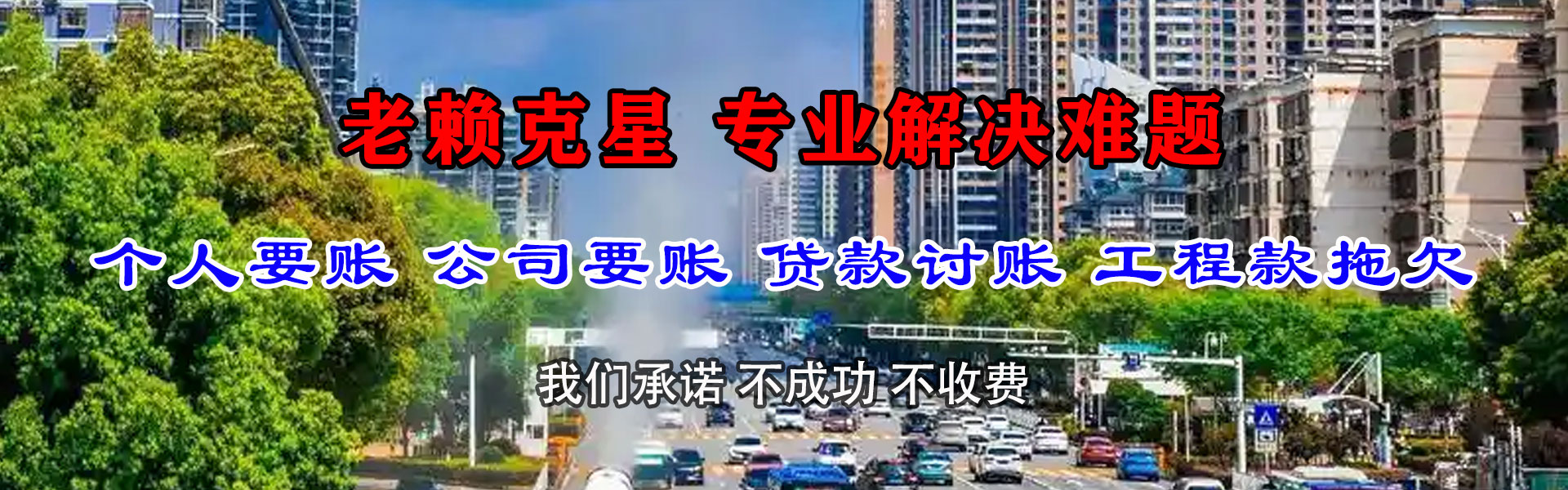 惠阳收账公司